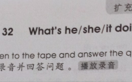 新概念英语第一册32课