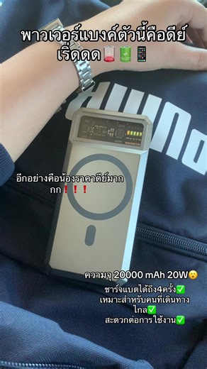 ดีย์สุดตัวนี้🪫✅#eloop #eloopthailand #แบตสํารอง #ใช้ดีบอกต่อ #แนะนํา