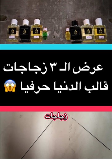 ‏#تيك_توك #اكسبلور #ترند #عطور_الكيكي