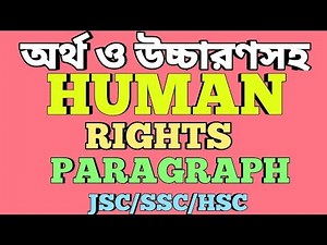 Human rights paragraph for jsc, ssc and hsc exam