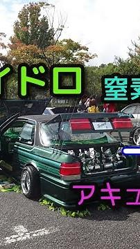 ローライダーコンパクト ミニトラック ハイドロ アキュムレーター内部構造