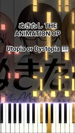 ぬきたし THE ANIMATION OP - Utopia or Dystopia/夢乃ゆき (フル) #shorts #short #shortvideo