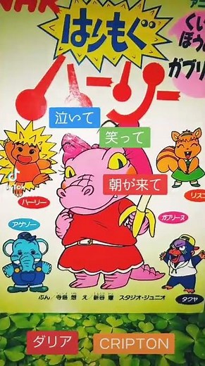 ダリア 三線で弾いてみた(CRIPTON)はりもぐハーリー