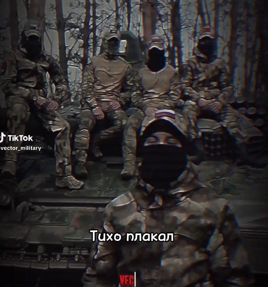 @КАСПЕР @ВЕКТОР @Карамелька @🥷Позывной