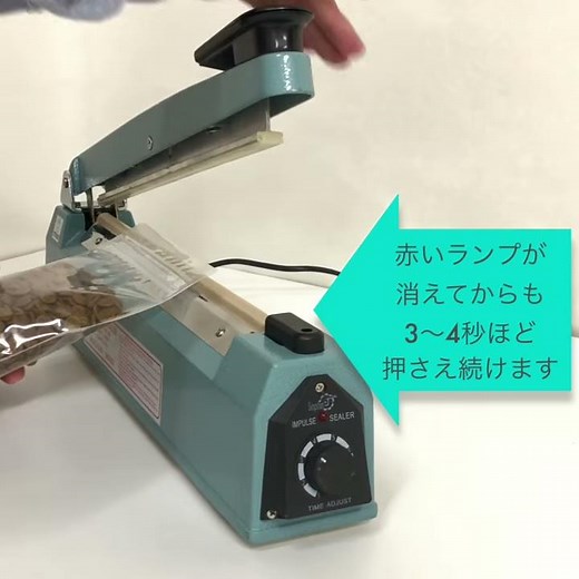 シールくんの使い方【はなまるシーラー】