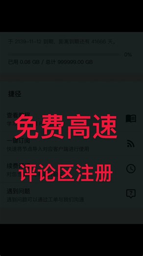 免费高速VPN机场永久免费 注册地址：https://flownet.store/#/register?code=P4kkzKNU