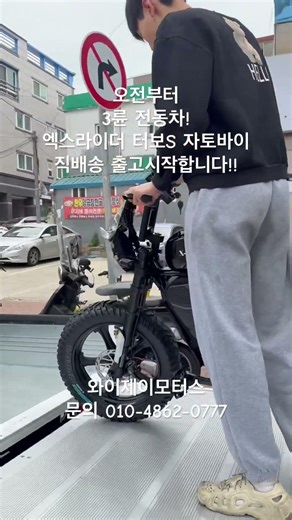 X-Rider Turbo S #Zatobai Hansom e-Citycom Deluxe #3-wheel Scooter Direct Delivery Shipped! YJ Mot...