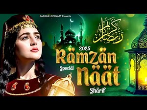 Ramzan Special Naat | Ramzan Naat 2025 | Humko Bulana Ya Rasool Allah | Madina Naat | Ramadan Song