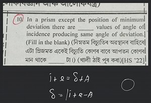 In a prism except the position of minimuml deviation there are ... | Filo