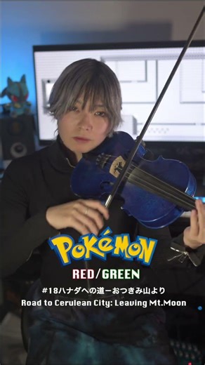 ポケモン赤緑全曲演奏/Pokémon Red & Green All Songs #18 Road to Cerulean City: Leaving Mt.Moon#violin #pokemon