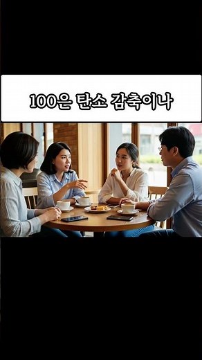 [정답공개] 1월 13일 기후동행퀴즈! 실시간 검색어 장악한 '기후테크' 정체는?