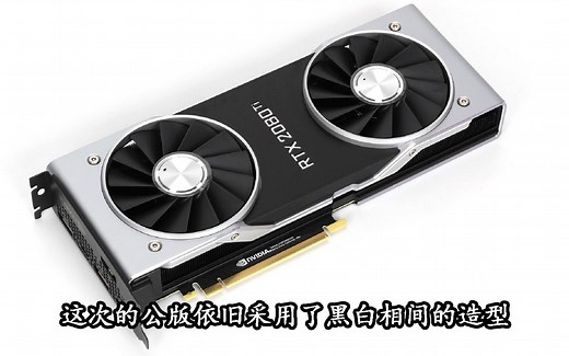 RTX 2080 Ti及RTX 2080显卡评测：战20款游戏4K及2K下表现如何？