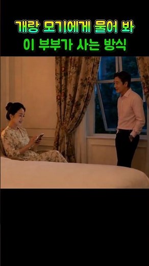 True Story / I want to live like this couple!