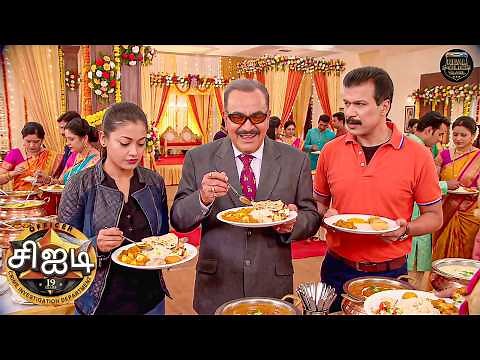கொலைகாரன் திருமணத்தில் விருந்தினராக CID ரகசிய விசாரணை! | CID Tamil | New Episode