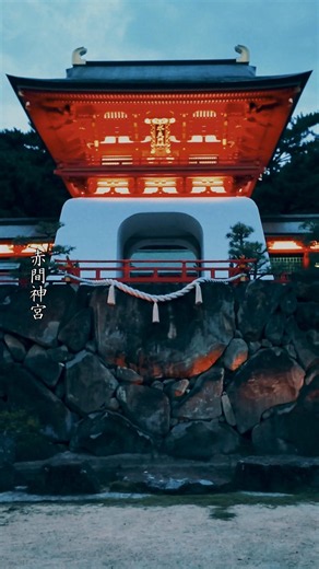 Akama Shrine