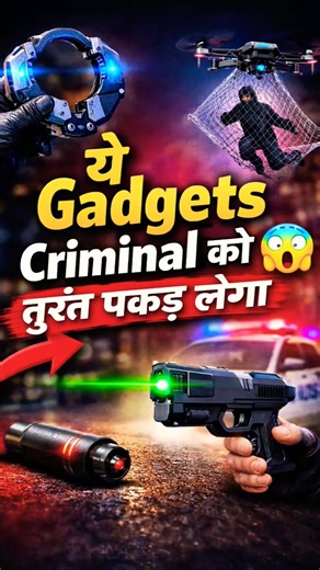 World’s 3 Police Gadgets That Catch Criminals in Seconds 😳 #shorts
