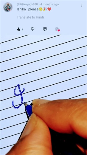 ✨ Ishika Beautiful Name Writing Art ✍️ | Iwrite #Ishika #Shorts