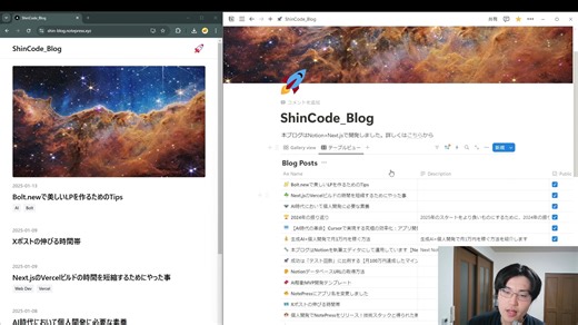 NotePressの使い方デモ