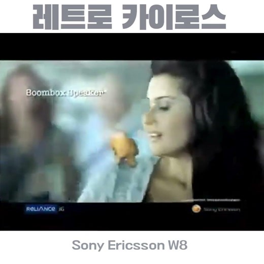 #2011년 #엑스페리아W8 #XperiaW8 #SONY #소니 #레트로 #올드테크