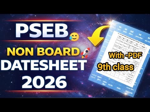 pseb non board exam datesheet 2026 |11th class|PSEB Update 2026
