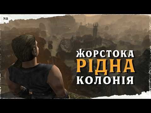 GOTHIC: МИСТЕЦТВО ПРОГРЕСУ ЧЕРЕЗ БІЛЬ | NedButer