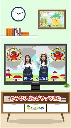 ◆本編はこちら↑↑ かみなりどんがやってきた ♪ みんなで歌おう01