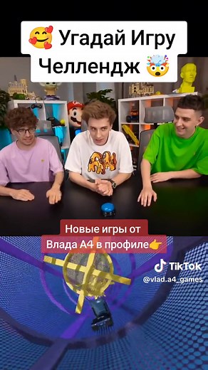 Guessing The Game Challenge with Vlad A4 - New Games on Profile