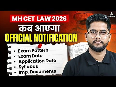 MH CET Law 2026 Official Form कब आएगा | Application & Exam Date, Pattern, Syllabus Complete Details