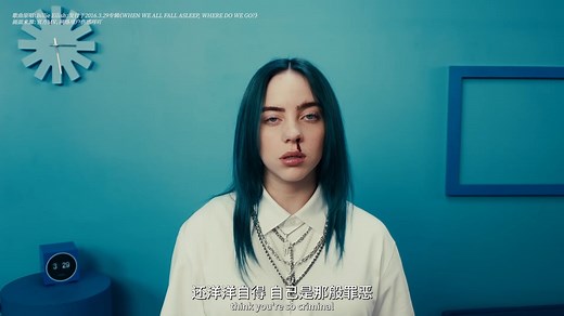 Hi-Res无损音质感受碧梨《bad guy》