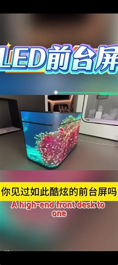 The front desk screen can be used in multiple scenarios,and there will always be one that suits you.Come in and take a look 👏👏