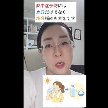 熱中症対策というと水分補給を思い浮かべますが水だけでは不十分なこともあります😊「塩」とコメントいただいた方におすすめのミネラルたっぷり塩をご紹介します🌿次回は熱中症の症状と対策についてお伝えします☀️