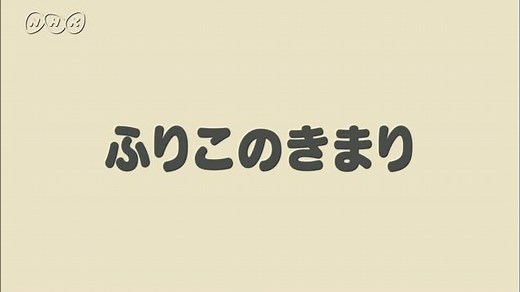 ふりこのきまり | 理科５年　ふしぎワールド | NHK for School
