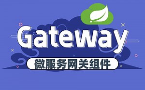 3分钟带你入门 SpringCloud Gateway