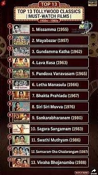 The Golden Era of Telugu Cinema: 13 Masterpieces! 🎞️🔥 #mustwatch #telugu #classic