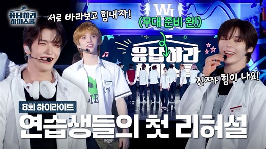 [Friends] 明明是户外舞台却下雨了?! 这完全就是青春电视剧吧😆｜第8期Highlight #REPLYHIGHSCHOOL(请回答高中）