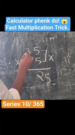 Calculator phenk do! 😱 Fast Multiplication Trick.#viral #tricks #board #maths #school #education