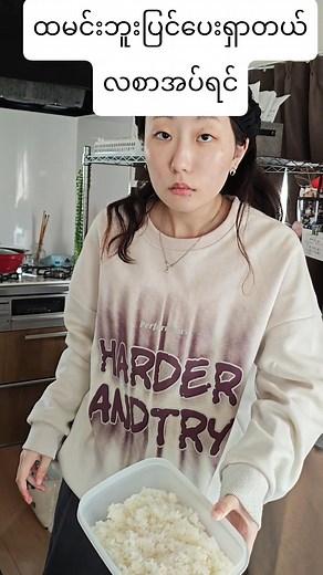 Htet Naing Linn on Reels