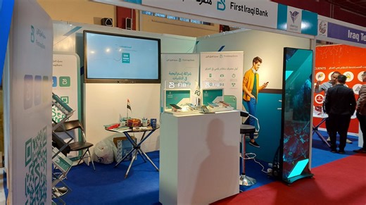 Baghdad hosts fourth edition of ITEX with focus on digital achievements