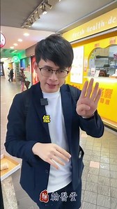 控制血糖前，你一定要懂 GI 值 #shorts #gi #血糖 #健康飲食 #中醫養生