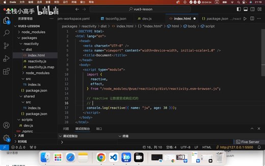 Vue3.4源码（4）reactive实现