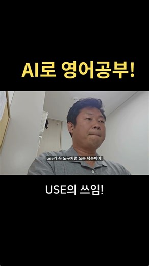 could use a beer 뜻? use 진짜 쓰임 정리