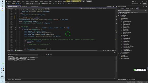 039-UE4,UE5 SDK Dumper工具ue4genny分析出错代码_