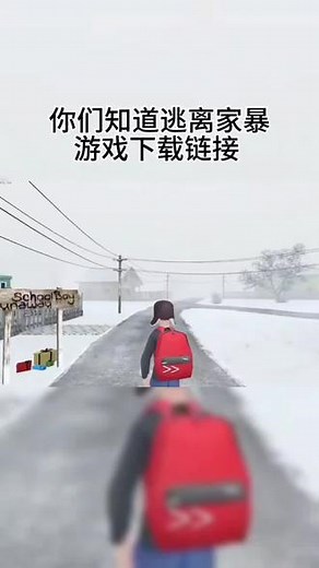 @光环助手APP #光环助手 你们知道逃离家暴游戏下载链接 #逃离家暴 #逃离家暴下载 #逃离家暴手游 #逃离家暴攻略