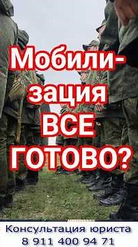 Mobilization 2026 EVERYTHING IS READY. Mobilization drills by officials. #militarycommissariat #m...