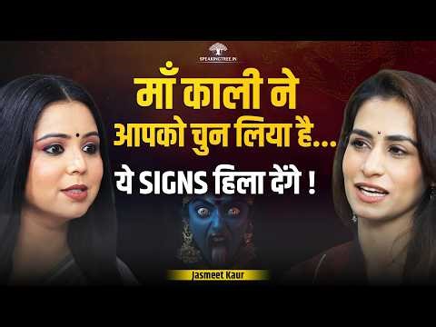 Maa Kali Signs & Past Life Sadhana:Tantra Power, Dreams & Spiritual Transformation । Jasmeet Kaur