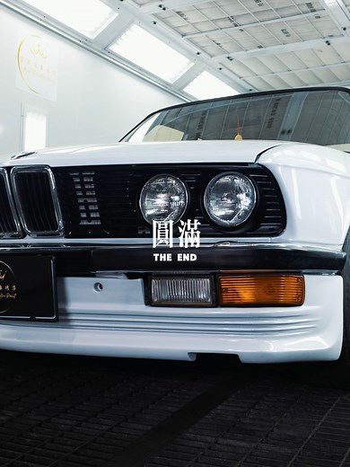 老車翻新回憶系列-BMW E28-經典的鯊魚頭設計，現在看來依賴充滿殺氣，很有魅力。 | 皇家汽車烤漆 犀牛皮噴膜 西班牙防刮漆 底盤防鏽 輪拱隔音 鈑金烤漆 鋁圈卡鉗烤漆 漫畫車彩繪