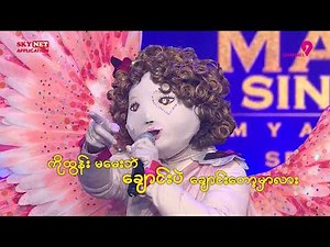 မြားနတ်မောင် | Chit Chat | The Mask Singer Myanmar | Season.3 | Ep.2 | 16 Mar 2026