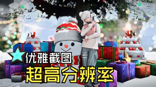 【ff14截图】如何在游戏中截屏出远超自己显示器分辨率的画面-无科技