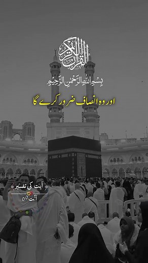 تلاوت قرآن کریم با ترجمه اردو