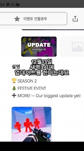 라이벌 시즌2 업데이트?!?!?! #로블록스 #roblox #10b #동희 #라이벌 #rivals #rivals